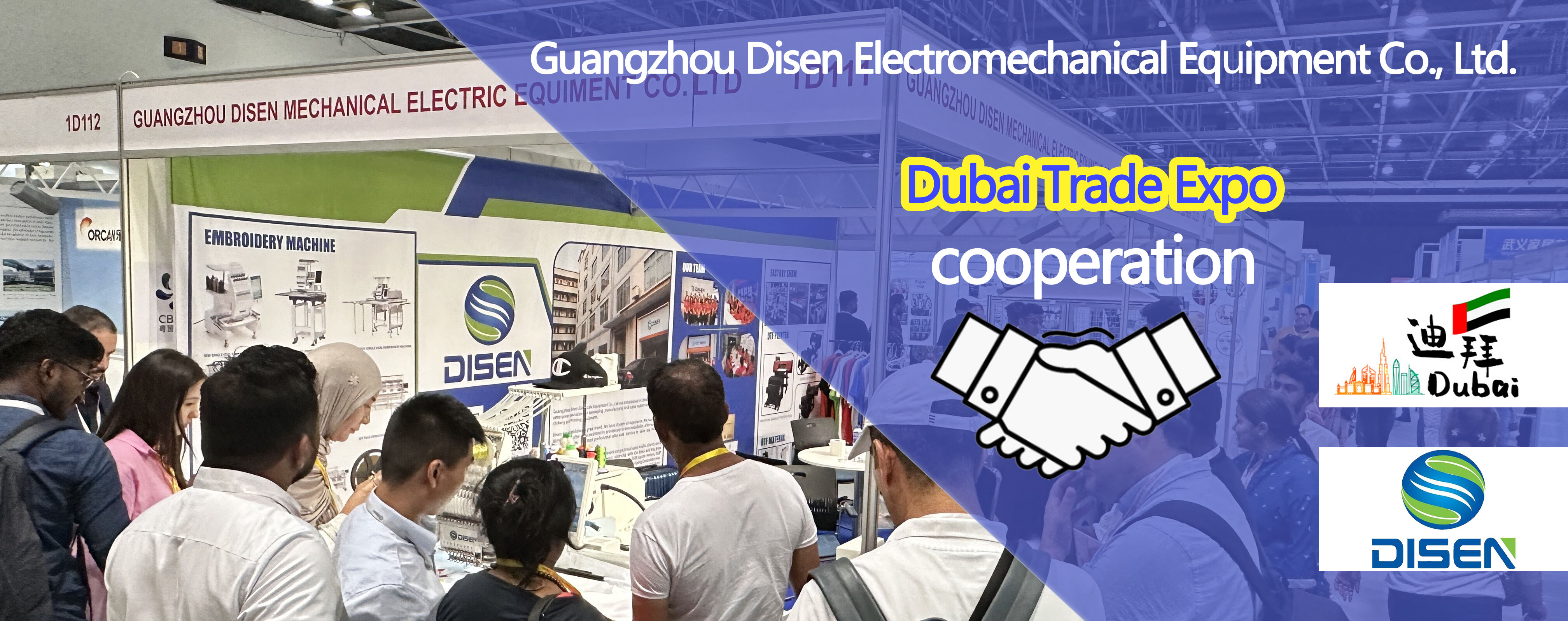 disen Machinery- Dubai Show disen Machinery- ดูไบโชว์